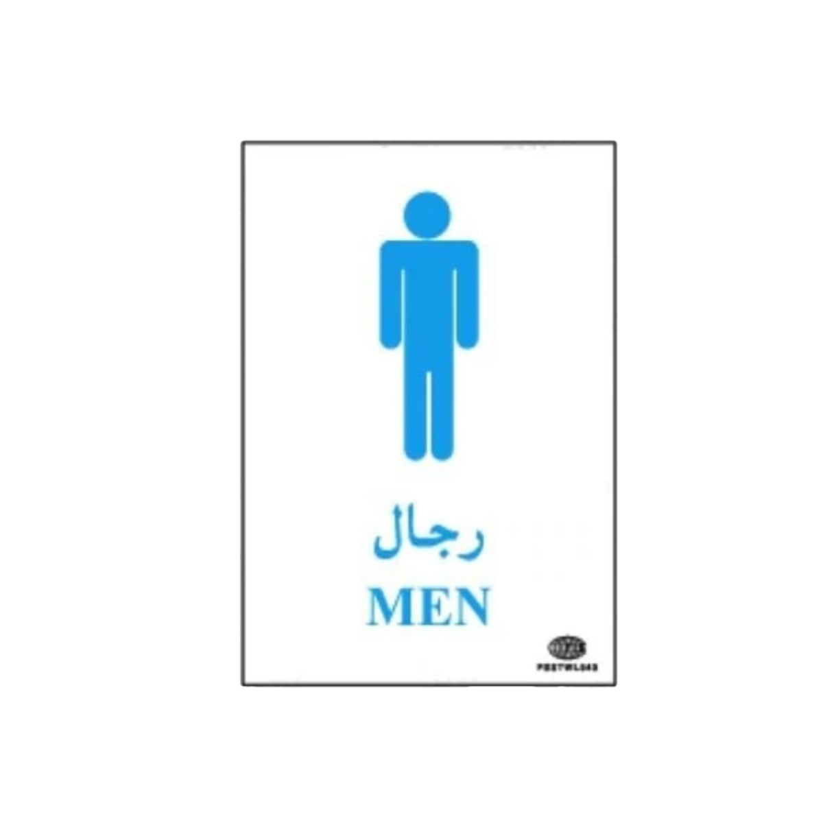Fis Sticker Restroom Men 13.5x20.5cm Price in Doha Qatar